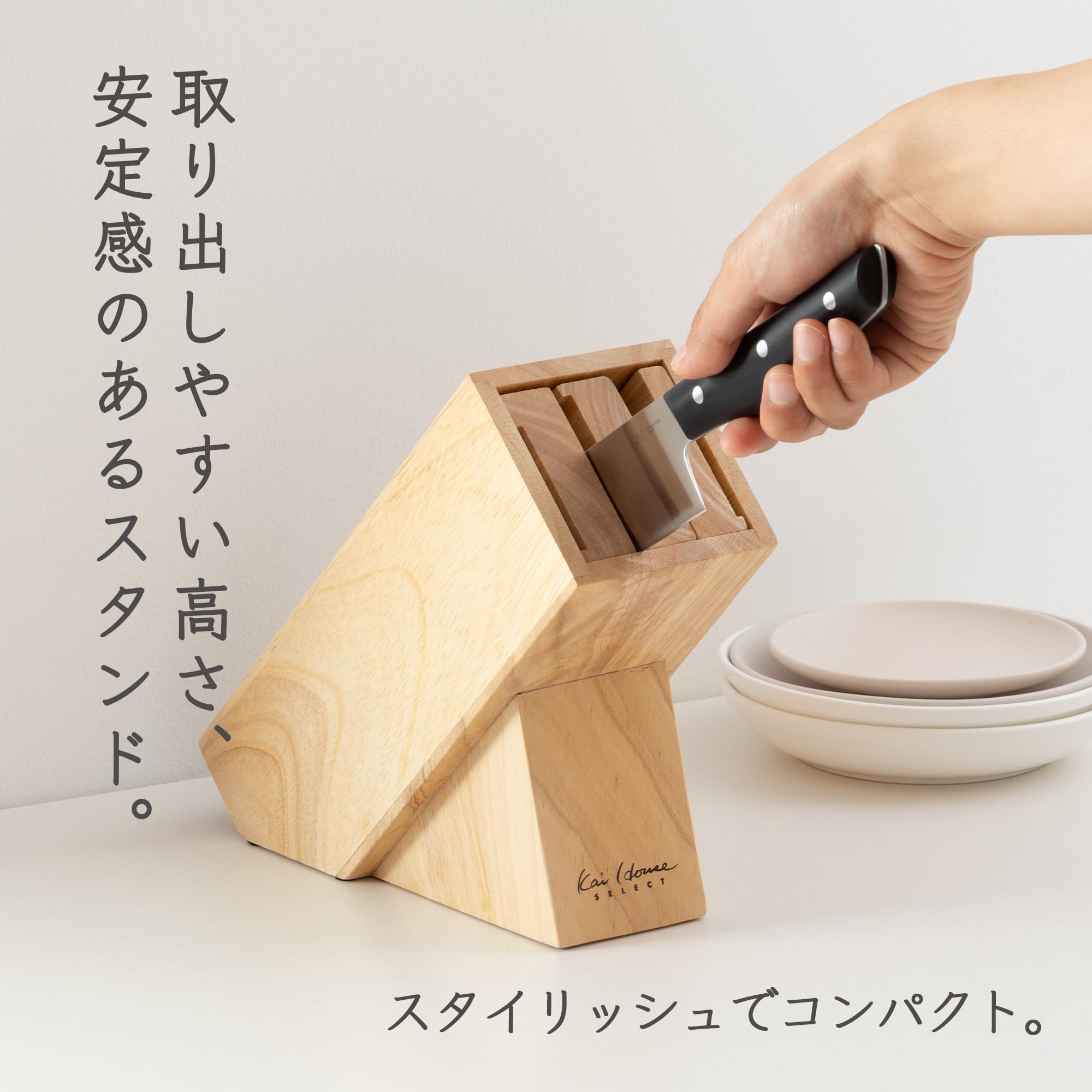 貝印 KAI ナイフブロック Kai House Select